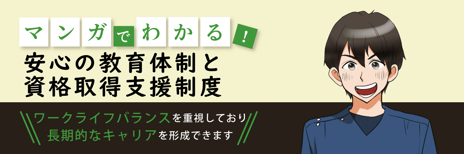 漫画特集