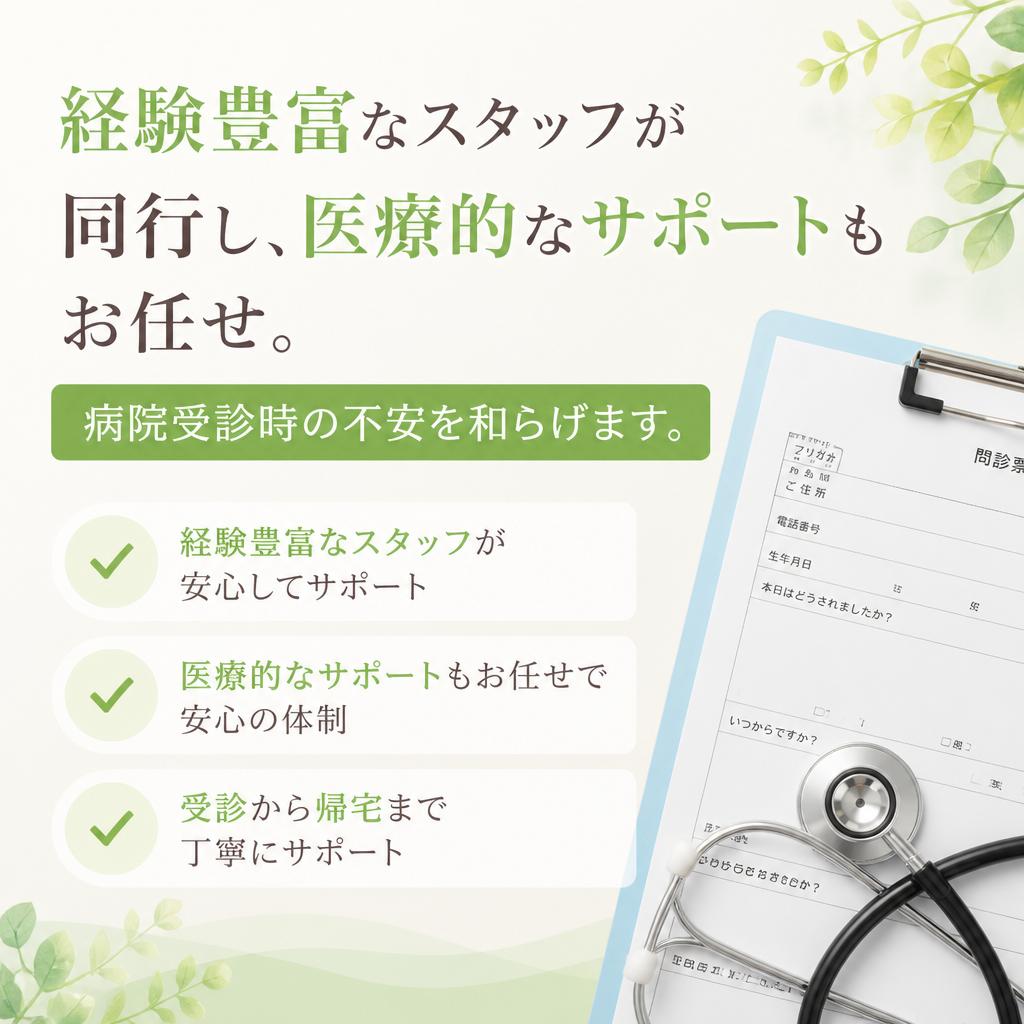 専門的なサポート体制