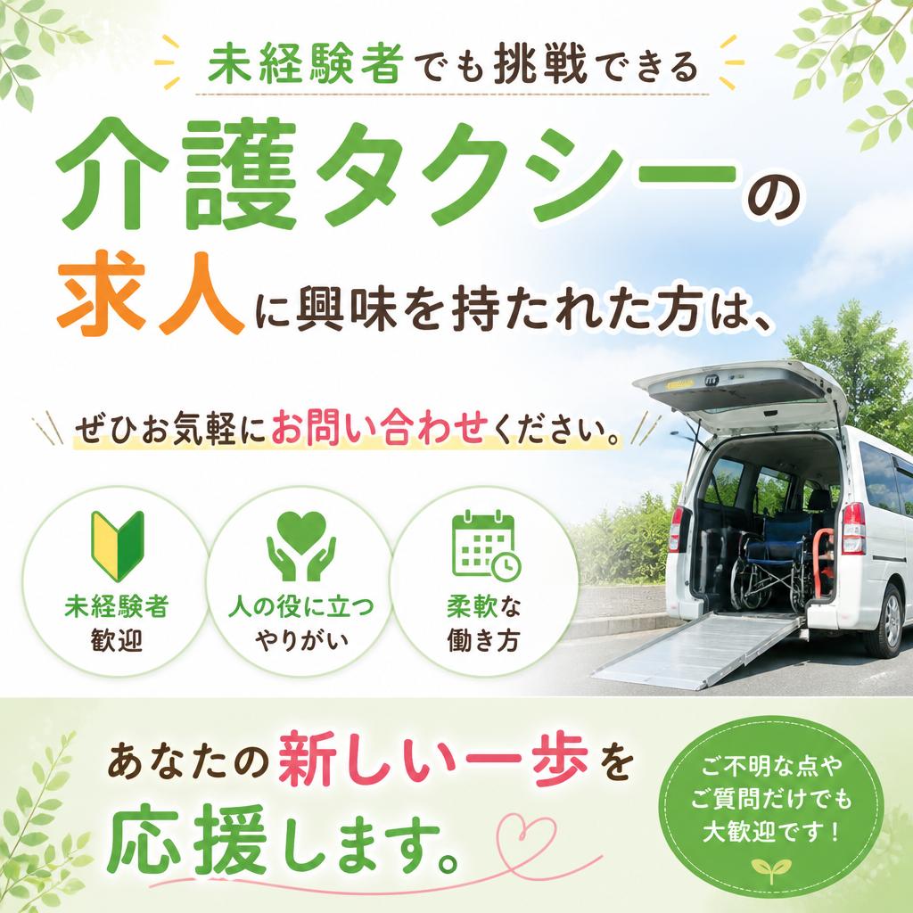 今すぐお問い合わせを！
