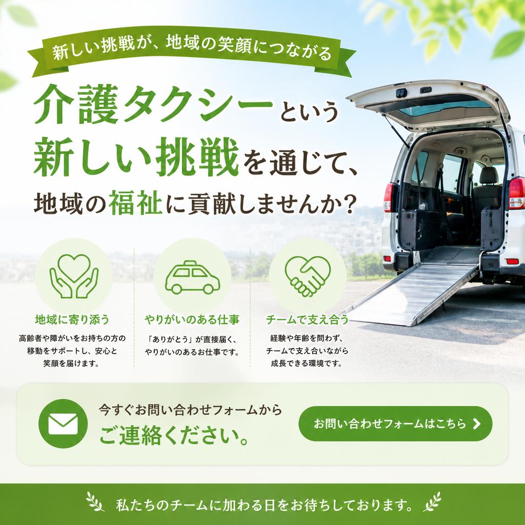 今すぐお問い合わせを！