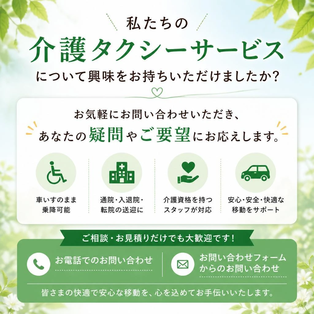 今すぐお問い合わせを！