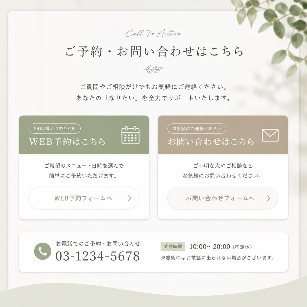 お問い合わせ・ご予約はこちら