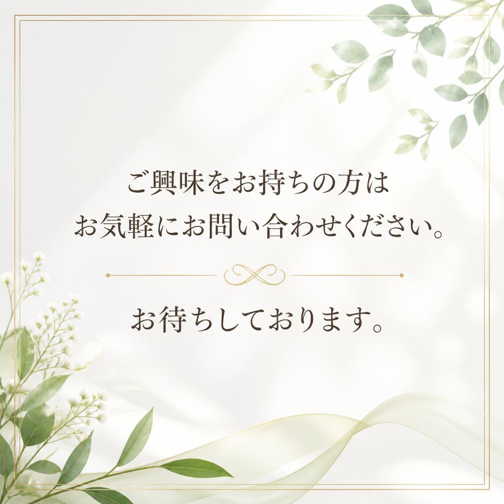 お問い合わせ