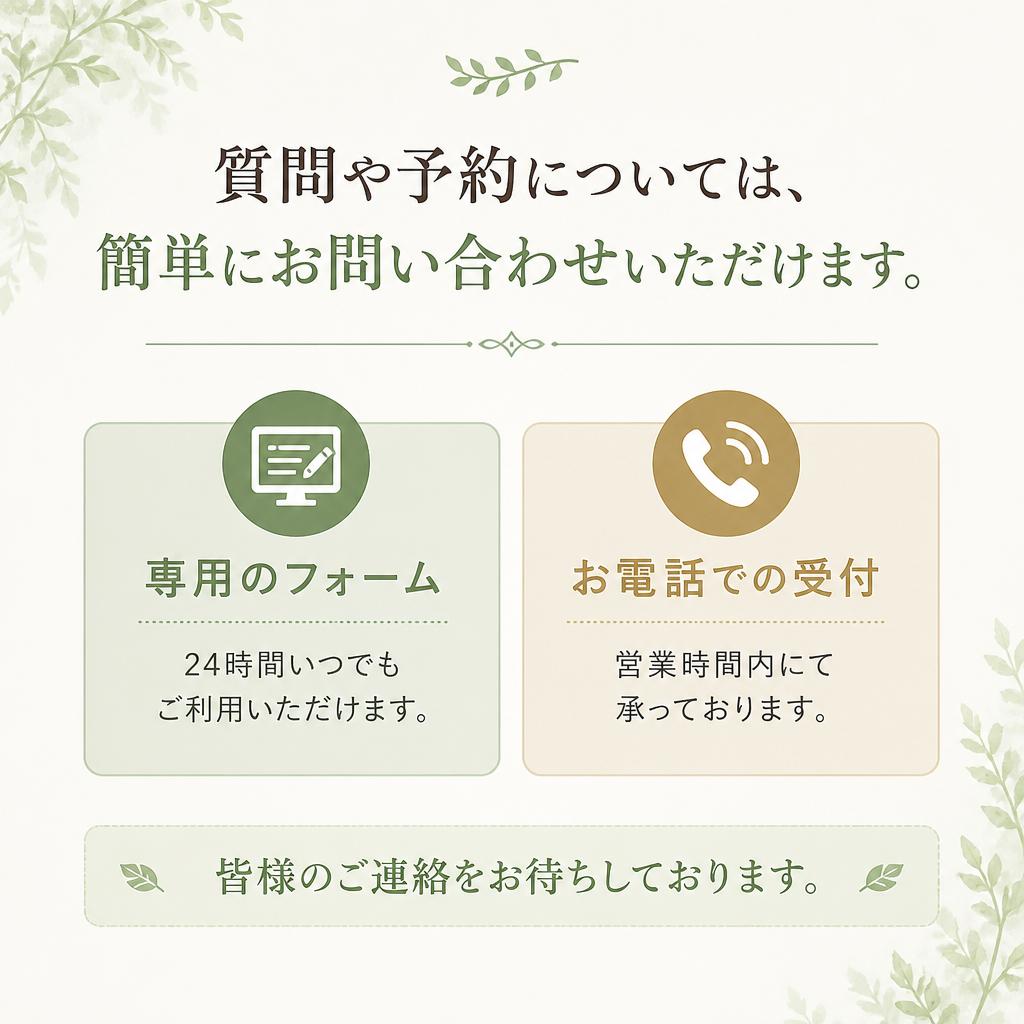 お気軽にお問い合わせください