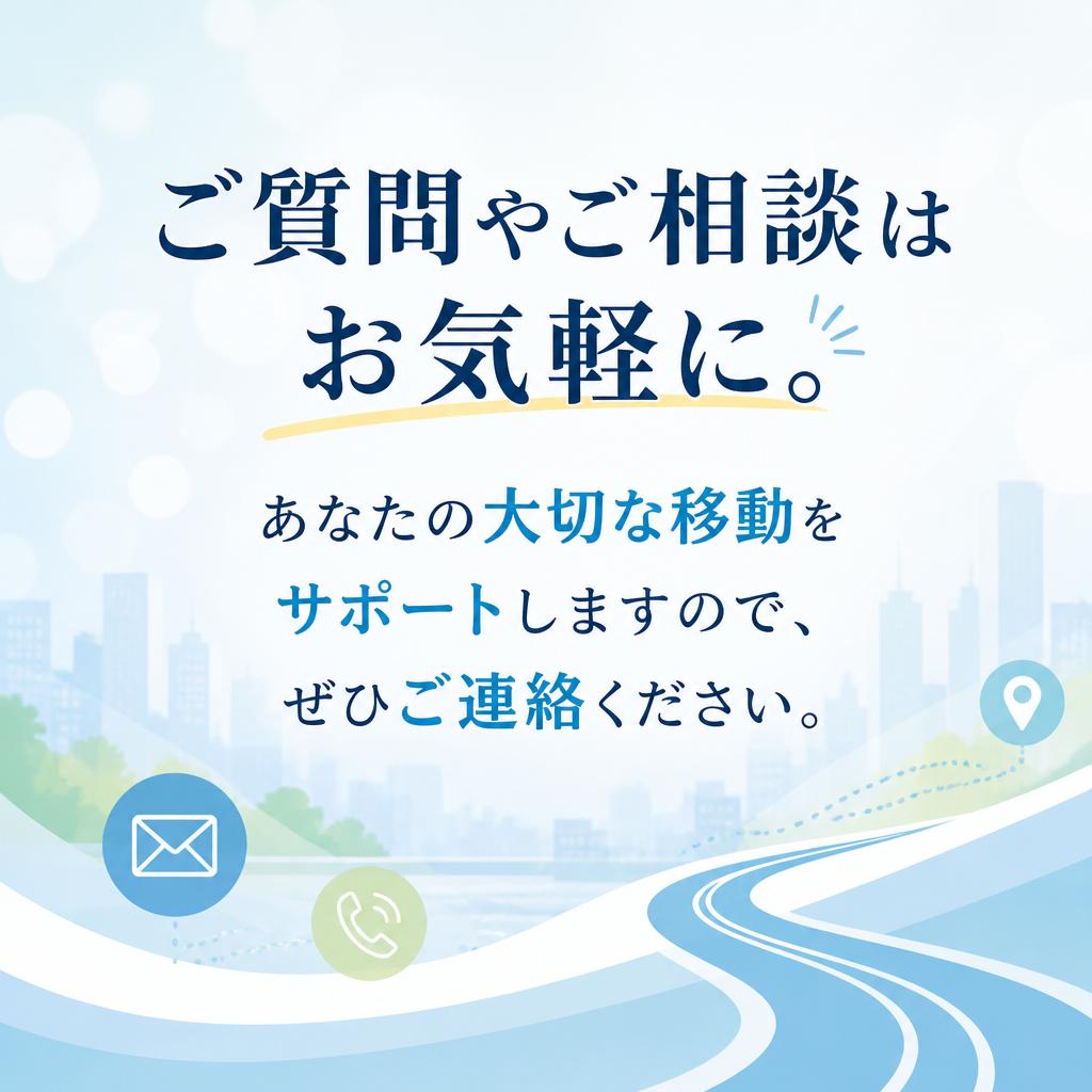 今すぐお問合せを！