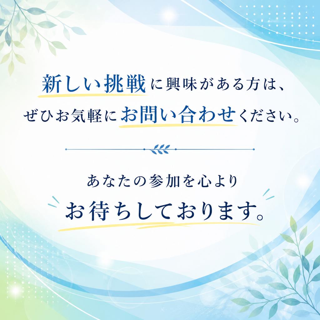 今すぐお問い合わせを