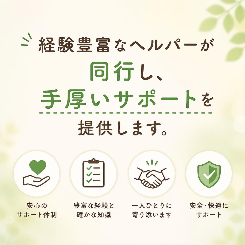 安心のサポート体制