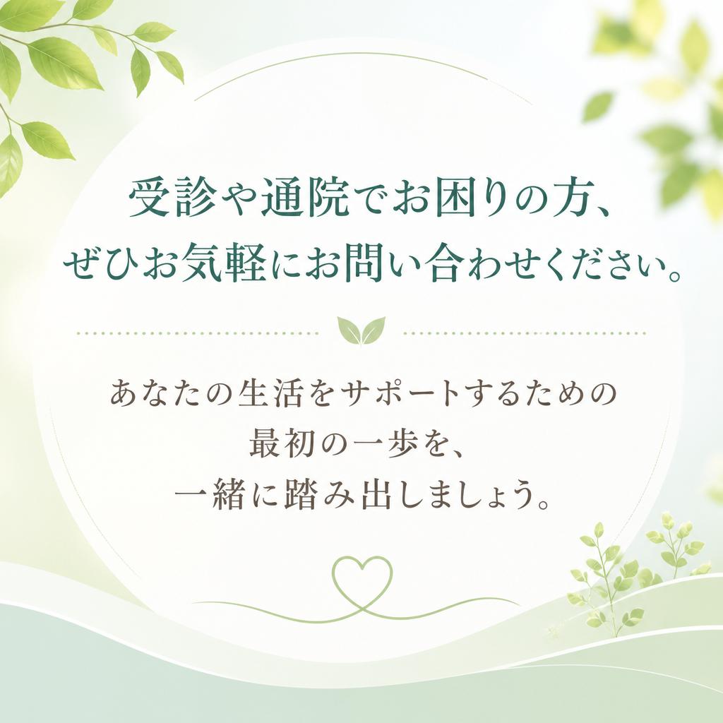 今すぐお問い合わせを！