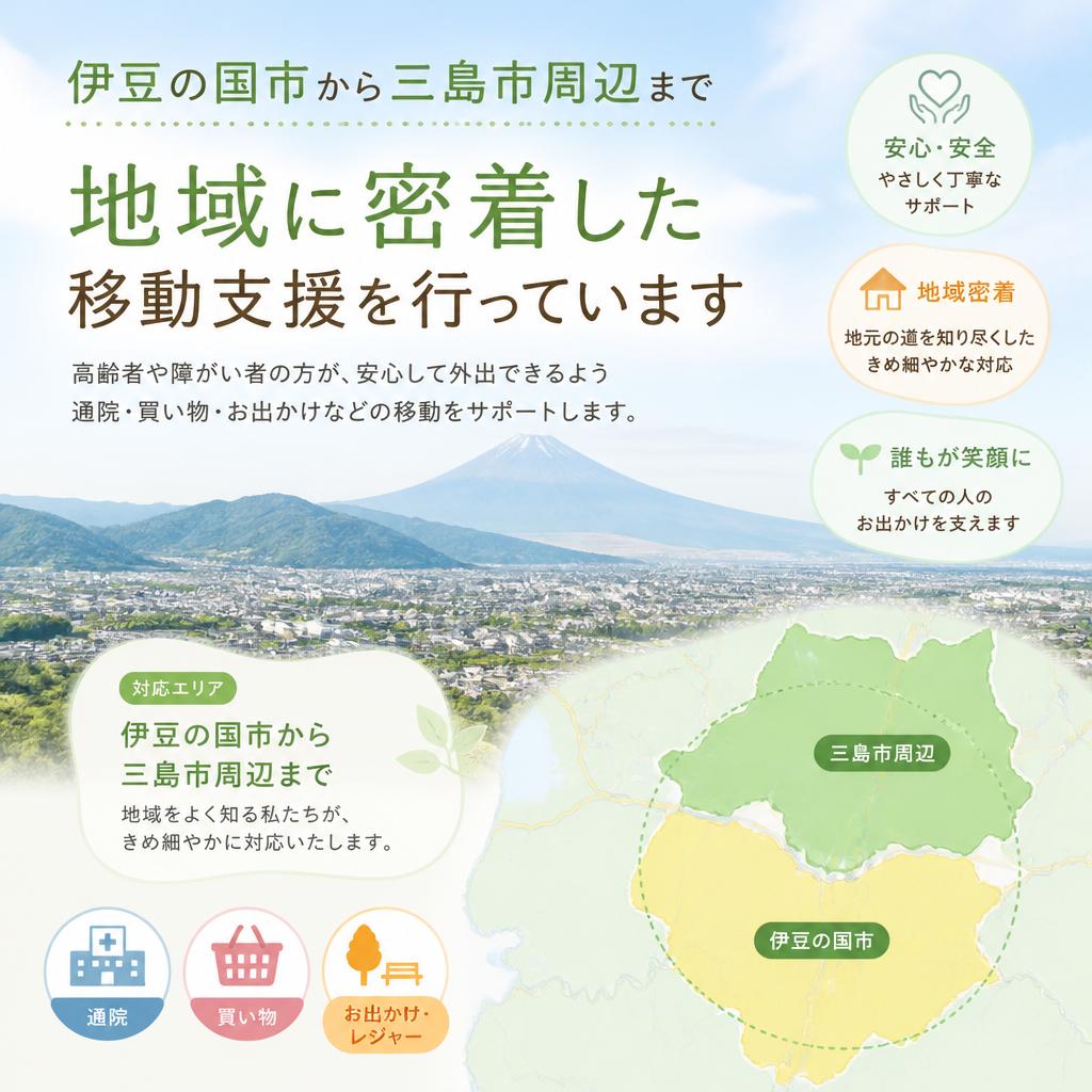 地域に根差したサービスの提供