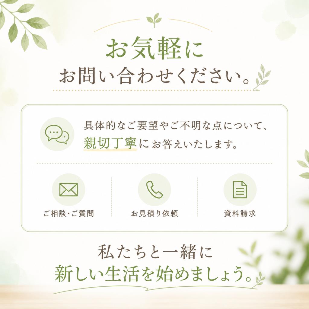 お問い合わせはこちらから
