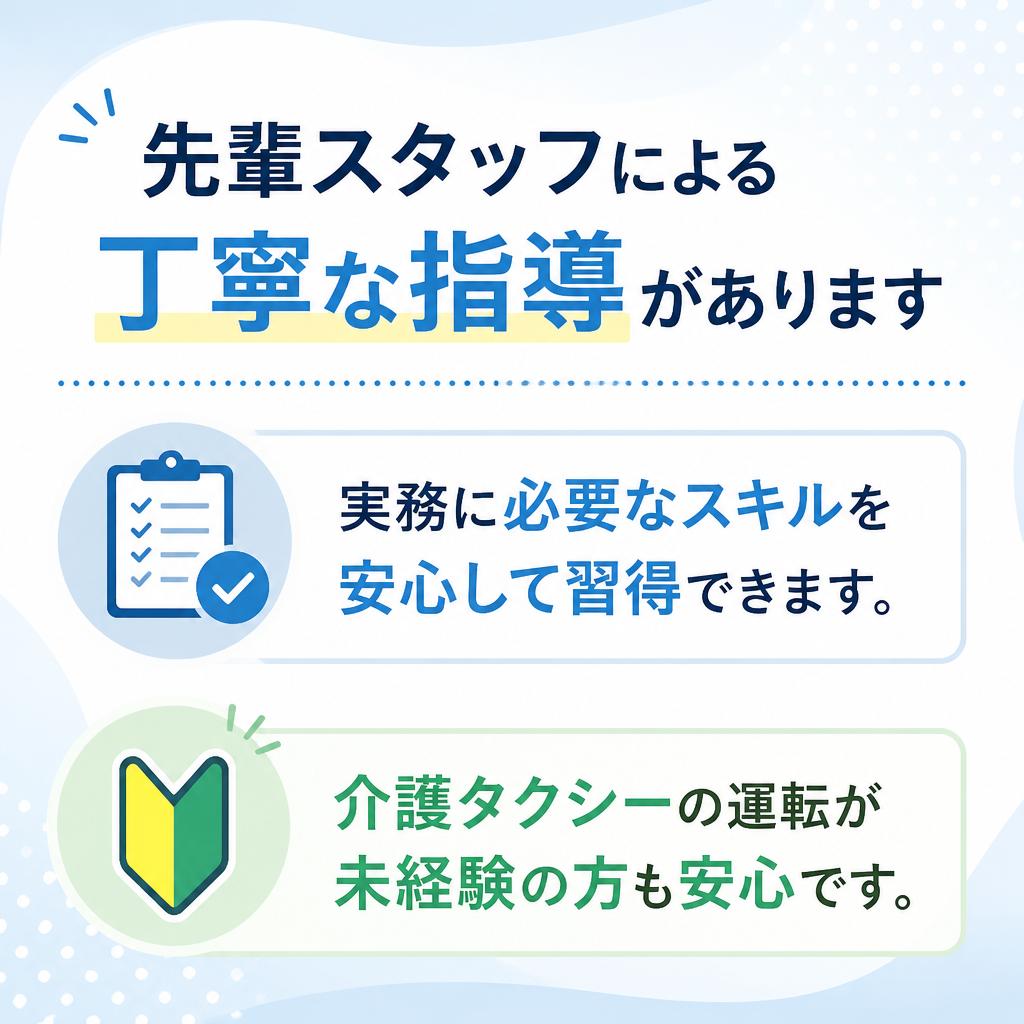 充実の教育体制