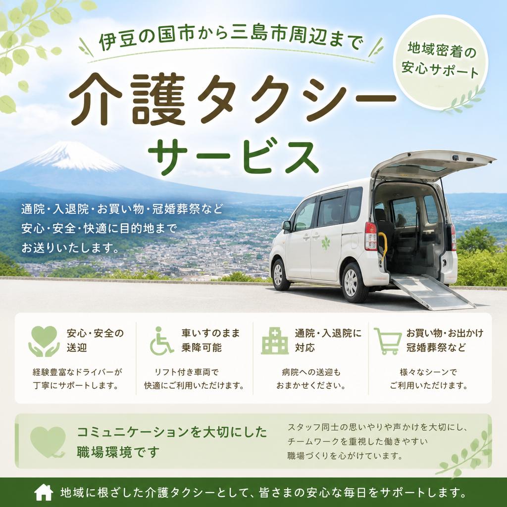 地域に根差したサービス展開