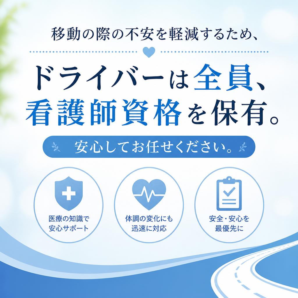 安心感を提供するサービス