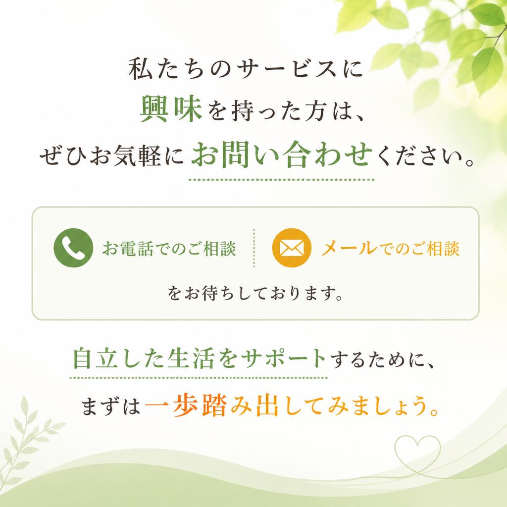 今すぐお問い合わせを！