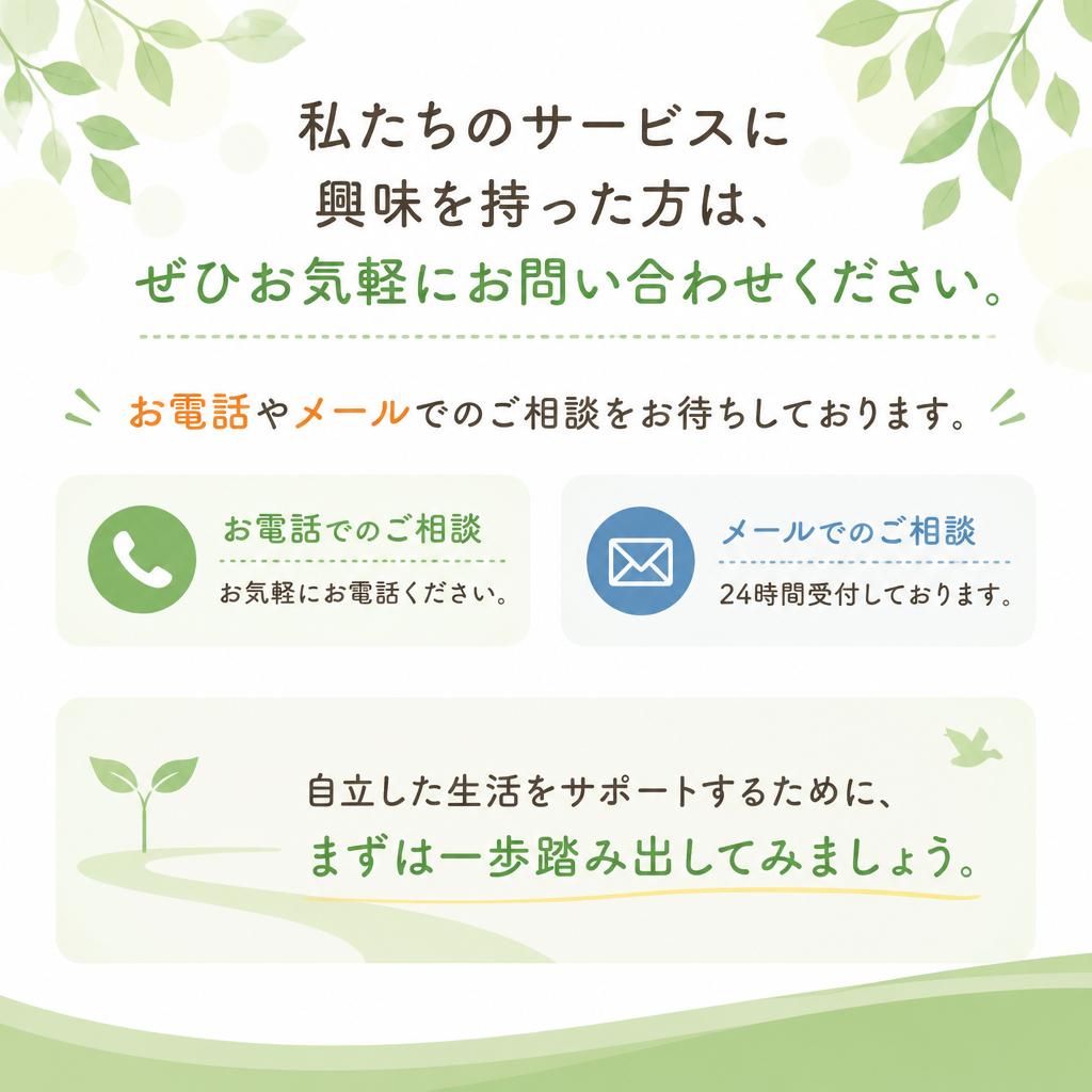 今すぐお問い合わせを！